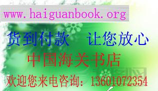 轧钢生产新技术工艺与产品质量检测图片