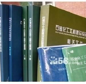 供应【石油化工工程概算指标】#【石油化工工程概算指标】+正版软件