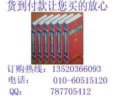 中国古典名著百部100本正版包邮图片