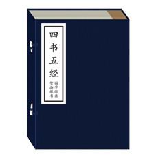 供应【2图】【四书五经】全1函8册#【四书五经】全1函8册+正版