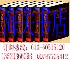 供应家庭实用百科全书正版包邮，延边人民出版社，16开4卷