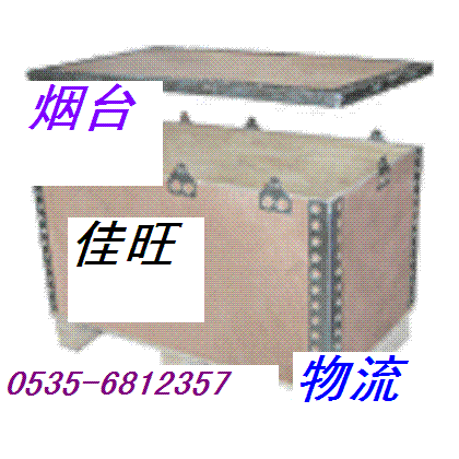 供應煙臺到無錫物流公司，煙臺直達無錫貨運專線，煙臺到無錫配貨站