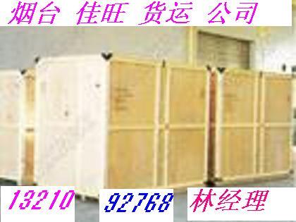 供應(yīng)煙臺到廣州貨運公司，煙臺到廣州物流專線￥百發(fā)百發(fā)￥
