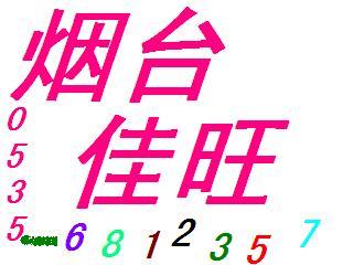 供應(yīng)煙臺直達青島貨運專線，煙臺到青島貨運公司，煙臺到青島搬家公司