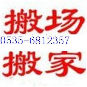 供應(yīng)煙臺(tái)到沈陽專線物流，≮安全快捷≯煙臺(tái)到沈陽物流專線