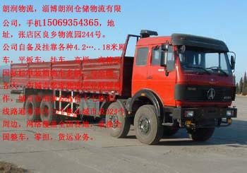 供應(yīng)淄博物流淄博貨運(yùn)淄博配貨