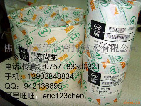 供應(yīng)注塑機(jī)油封臺(tái)灣NAKTC密封件續(xù)
