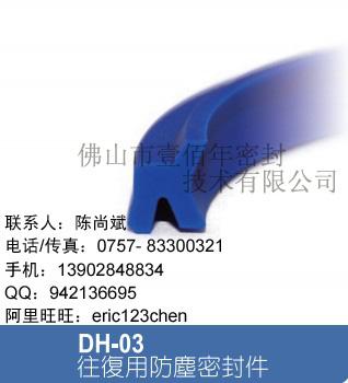 供應(yīng)臺(tái)灣鼎基DZDH-3防塵密封價(jià)格