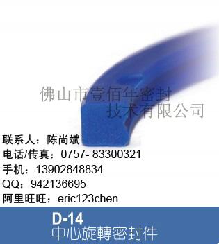 供應(yīng)增壓缸鼎基DZ D-14密封件，旋轉(zhuǎn)用油封