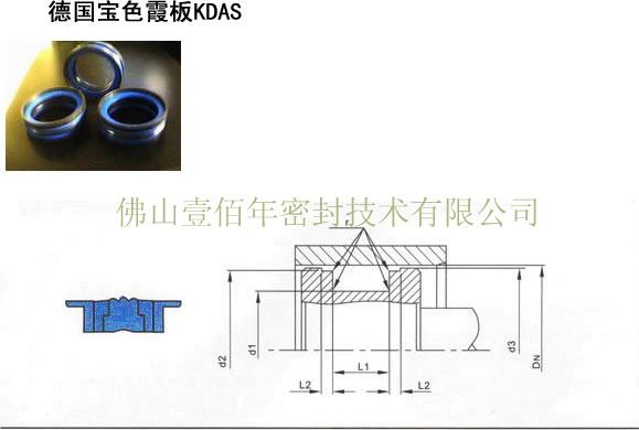 油压机油封宝色霞板DAS密封件图片