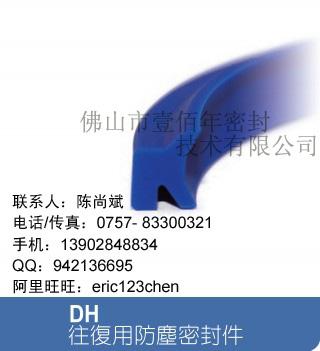 供應增壓缸鼎基DZDH密封件，防塵油封