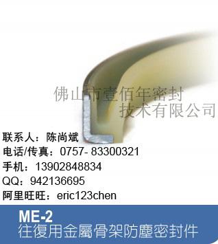 供應(yīng)臺(tái)灣鼎基DZME-2防塵密封