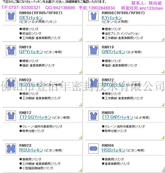 供應(yīng)SKY氣封日本坂上供應(yīng)商，SKY氣封電話，SKY