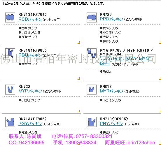 供應(yīng)日本阪上PSD氣封報(bào)價(jià)，日本阪上PSD氣封批發(fā)