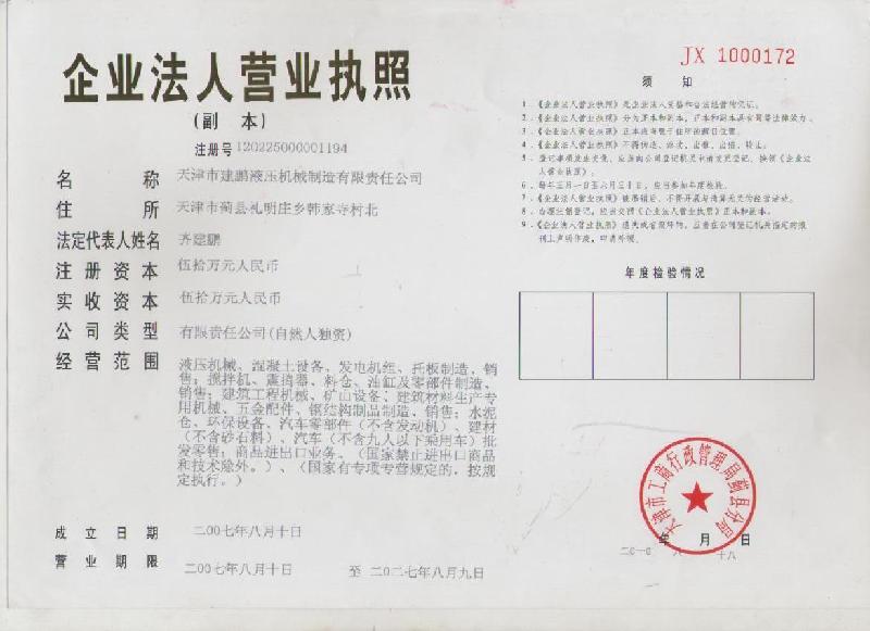 供應(yīng)天津磚機(jī)免燒磚機(jī)空心磚機(jī)