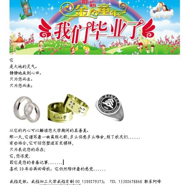 供應定做中央美術學院戒指,學院戒指,戒指加工