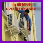 供應(yīng)天河區(qū)拆空調(diào)