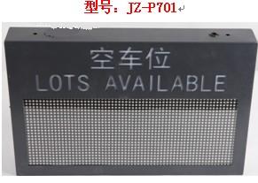 供應捷眾停車引導系統(tǒng)