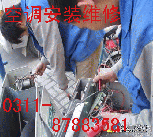 供應石家莊市政專業(yè)空調安裝維修石家莊空調移機加氟石家莊空調保養(yǎng)