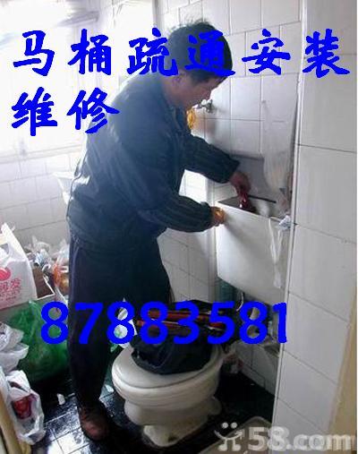 供應(yīng)石家莊專業(yè)技術(shù)人員安裝維修馬桶石家莊馬桶堵塞疏通石家莊通馬桶