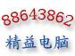 长沙大学 国防科大工程兵学院电脑维修 四方坪电脑维修