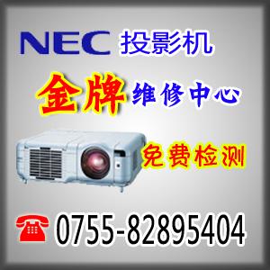 最新nec投影机故障维修报价图片