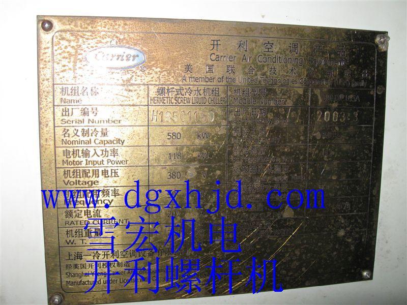 供應(yīng)東莞黃江日立冷水機(jī)維修