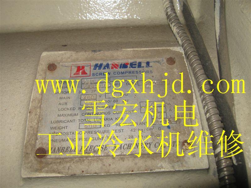 供應(yīng)東莞厚街*的工業(yè)冷水機(jī)維修點(diǎn)