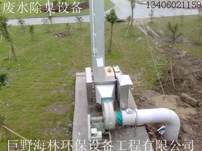 山東廢水除臭設(shè)備圖片
