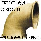 FRP風(fēng)管圖片/FRP風(fēng)管樣板圖 (3)
