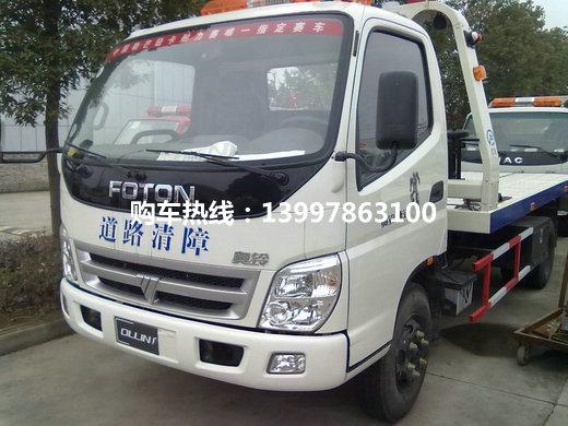 福田奧鈴捷運(yùn)清障救援車圖片