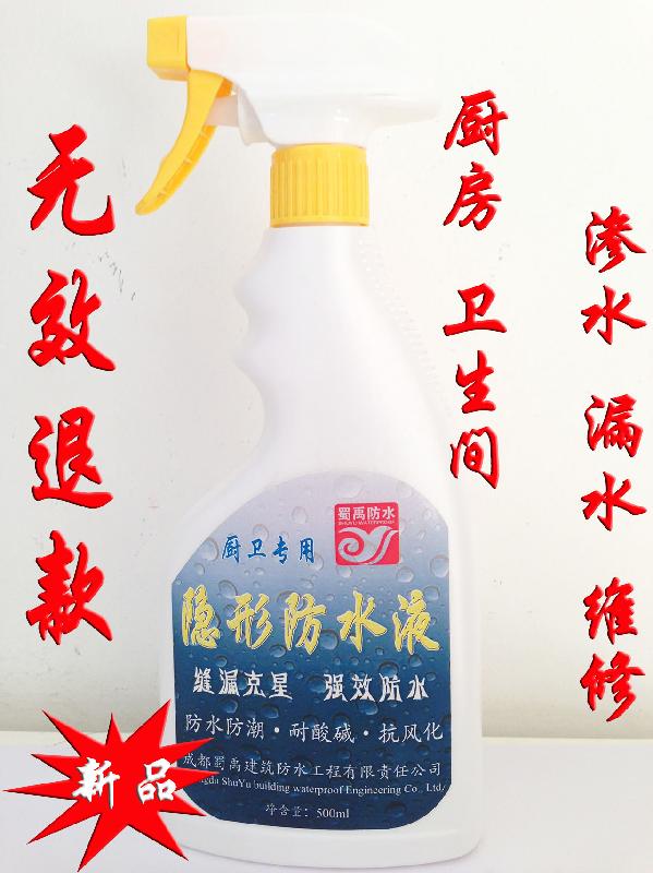 供應(yīng)廚房漏水衛(wèi)生間滲水墻體發(fā)霉解決