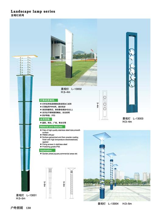 供應(yīng)張家口燈桿廠家庭院燈批發(fā)