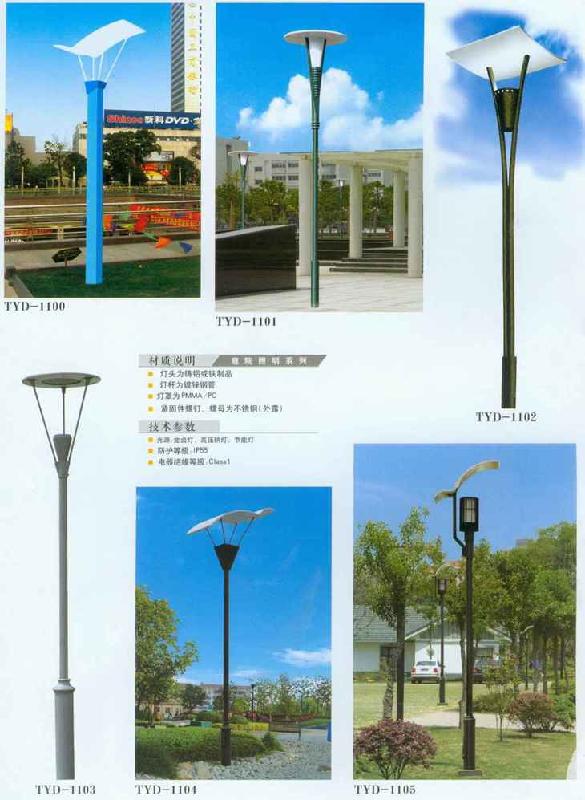 供應(yīng)張家口市LED庭院燈