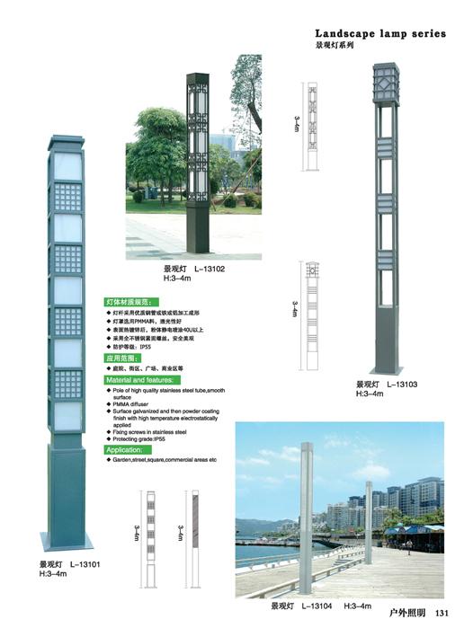 供應(yīng)張家口燈桿廠家庭院燈批發(fā)