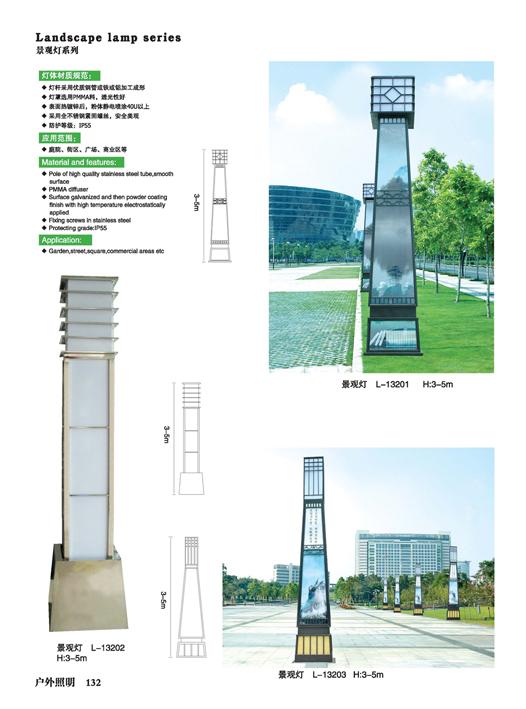 供應(yīng)張家口燈桿廠家庭院燈批發(fā)