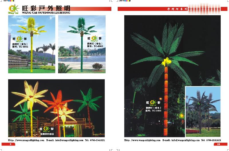 供應(yīng)椰子樹燈仿真樹價(jià)格仿真樹報(bào)價(jià)