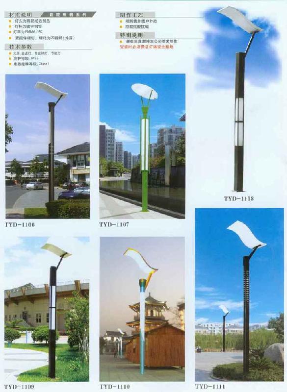 供應(yīng)張家口市LED庭院燈