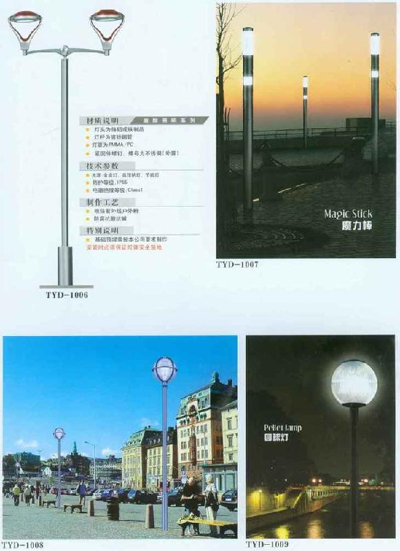 供應(yīng)張家口戶外燈具庭院燈張家口廠家生產(chǎn)庭院燈廠家