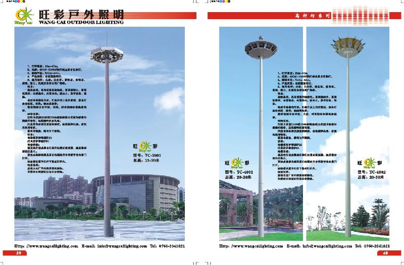 供應(yīng)升降式高桿燈，張家口高桿燈廠家，生產(chǎn)高桿燈廠家