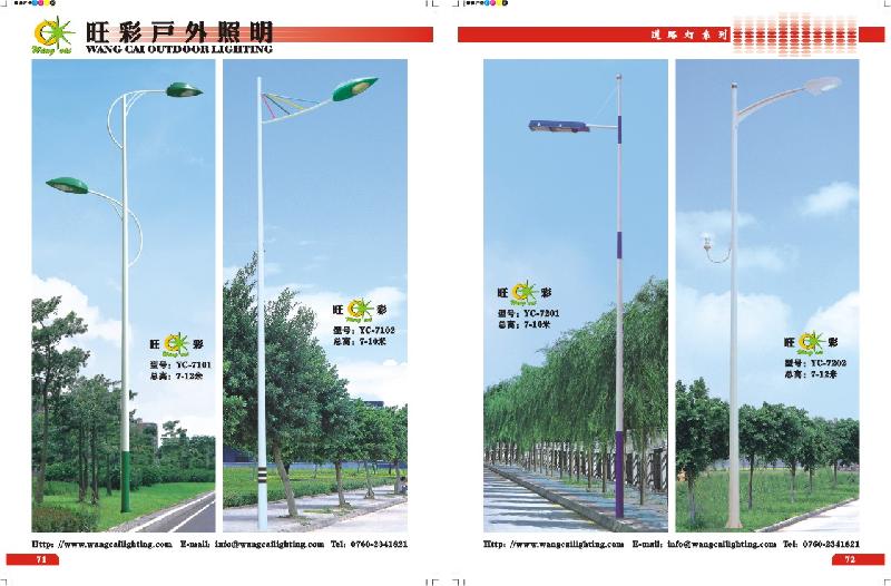 供應室外燈具庭院燈景觀燈道路燈