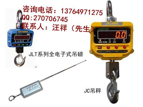 万泰20吨吊称图片