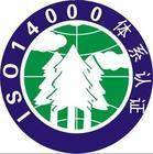 供应南通iso14001认证公司南通iso认证培训