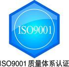 昆山ISO9001认证昆山ISO图片