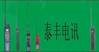 供應(yīng)新鄉(xiāng)對講機(jī)服務(wù)