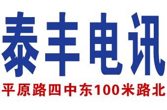 供應新鄉(xiāng)對講機......