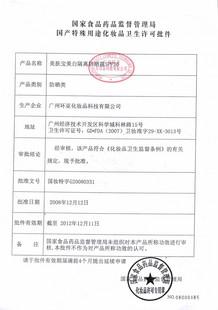 江蘇美膚寶批發(fā)價格-美膚寶批發(fā)-江蘇美膚寶拿貨渠道-美膚寶批發(fā)價格