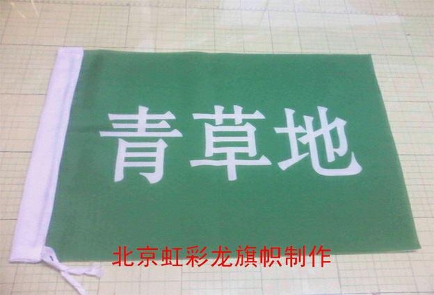 導(dǎo)游旗圖片/導(dǎo)游旗樣板圖 (3)
