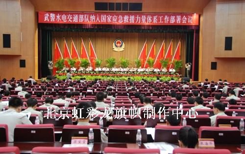 供應(yīng)*會(huì)議背景旗，*會(huì)議背景旗