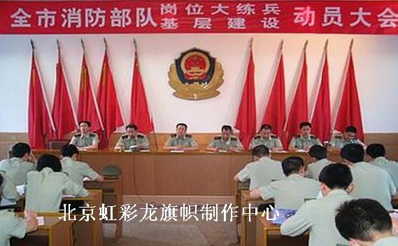 供應(yīng)*會(huì)議背景旗，*會(huì)議背景旗